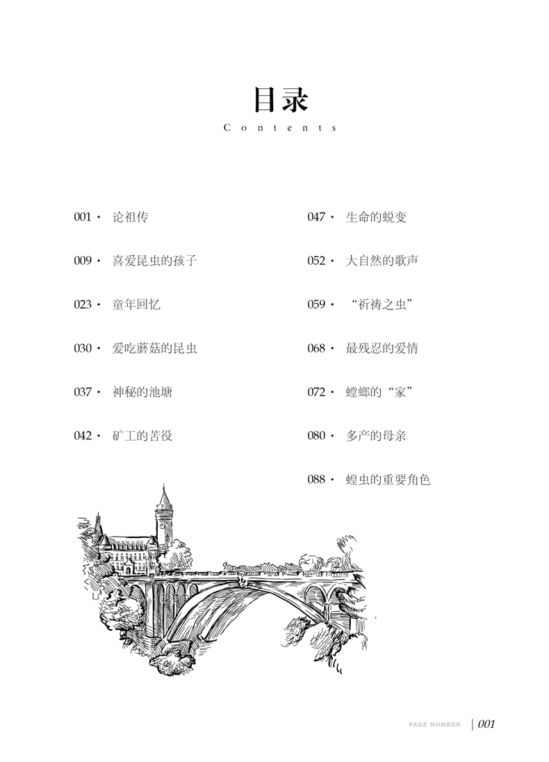 红星照耀中国青少年版昆虫记原著正版2册2018八年级上学期推荐语文