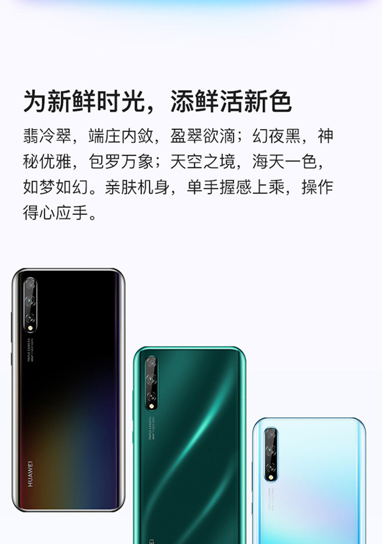 华为huawei华为畅享10s全网通版8gb128gb