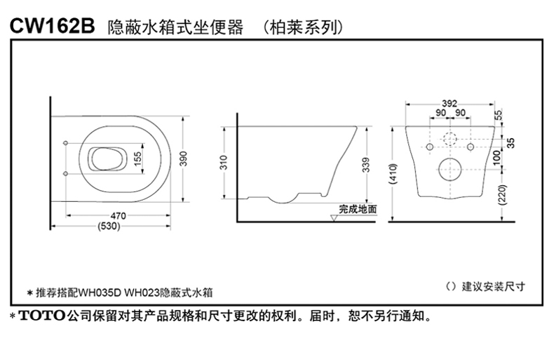 东陶(toto)悬挂式马桶家用壁挂式挂墙入墙隐藏式墙排墙挂式坐便器cw