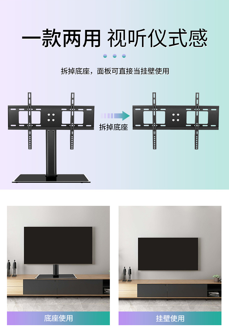 创维电视支架底座架万能通用脚架桌面挂架子32 55 58 65 70寸脚架