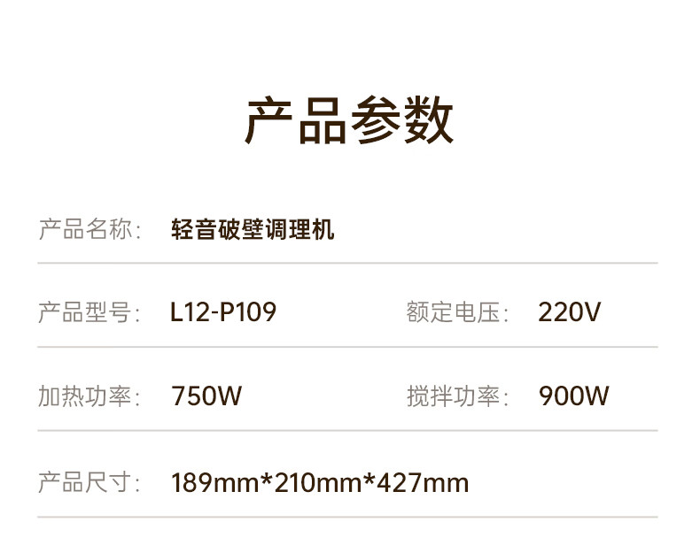 破壁机P109详情页2_19.jpg