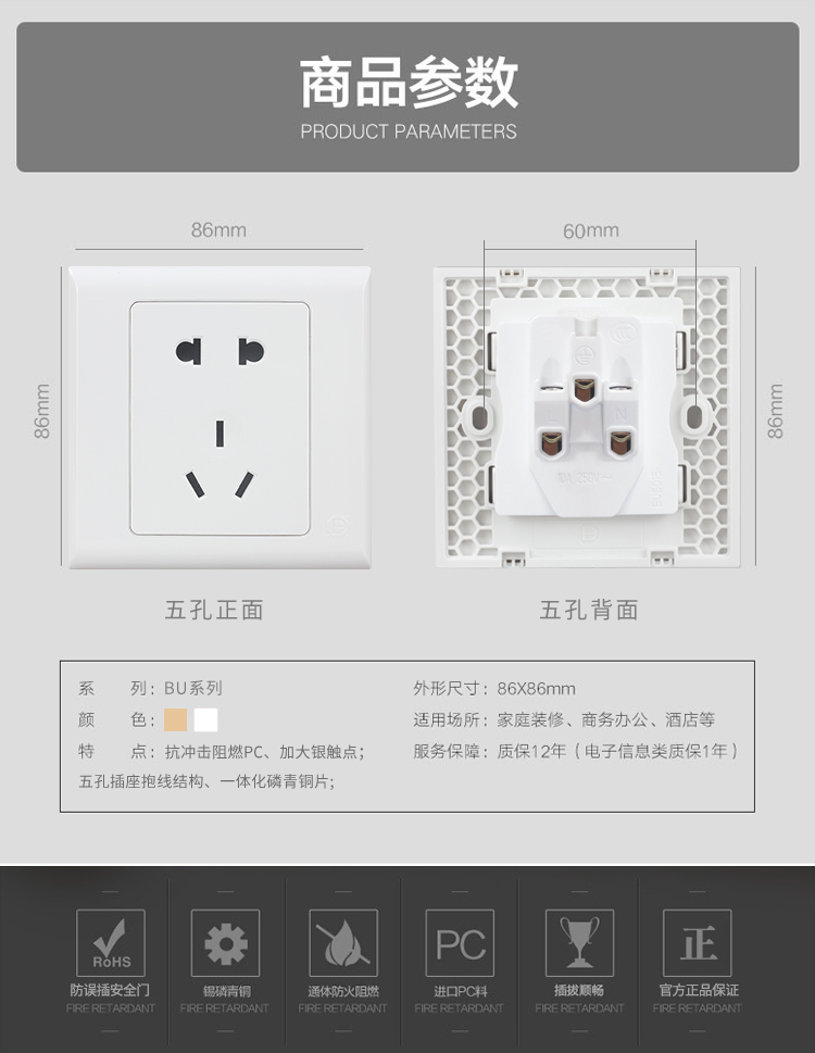 《八达开关插座家用开关面板白玉一开单控86型五孔暗