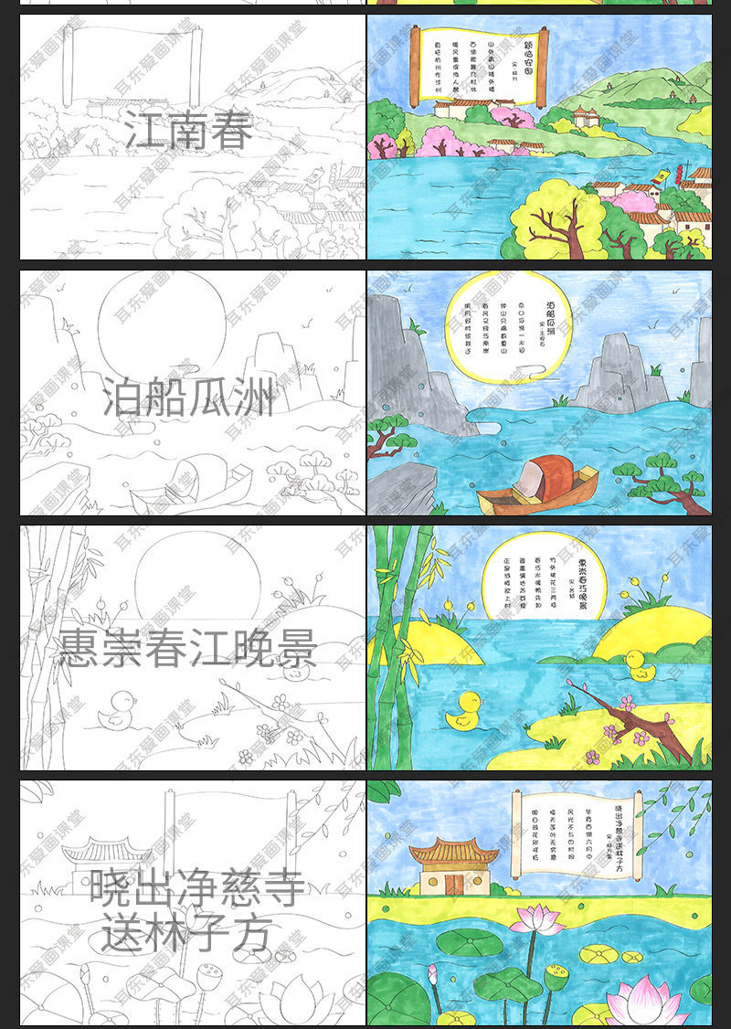 古诗配画手抄报半成品古诗画模板小学生唐诗宋词配图悯农诗配画风景组