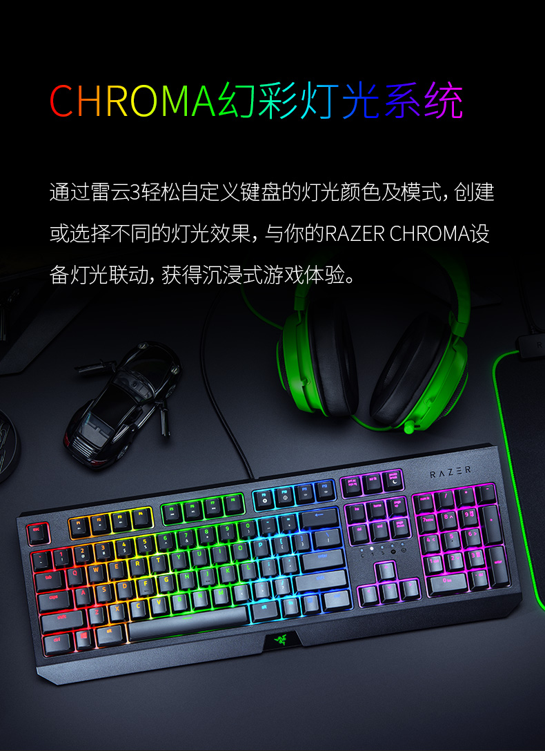 雷蛇razer雷蛇黑寡妇蜘蛛绿轴机械键盘游戏键盘电竞竞技键盘