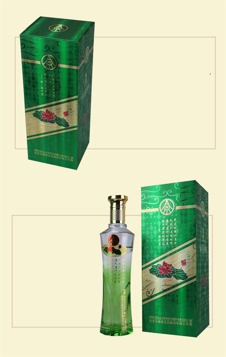 五粮液生态酿酒公司 52度 浓香型绿豆酒 国鼎荷花酒n88 500ml 单瓶装