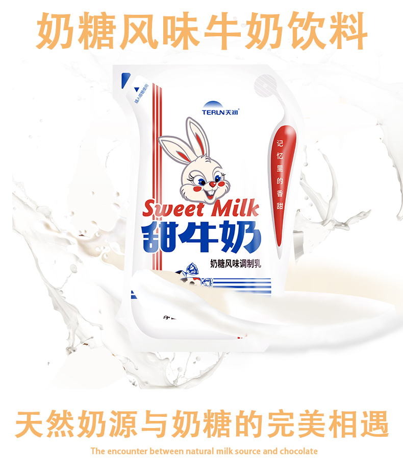 新疆天润网红甜牛奶奶糖风味调制乳200gx12袋整箱