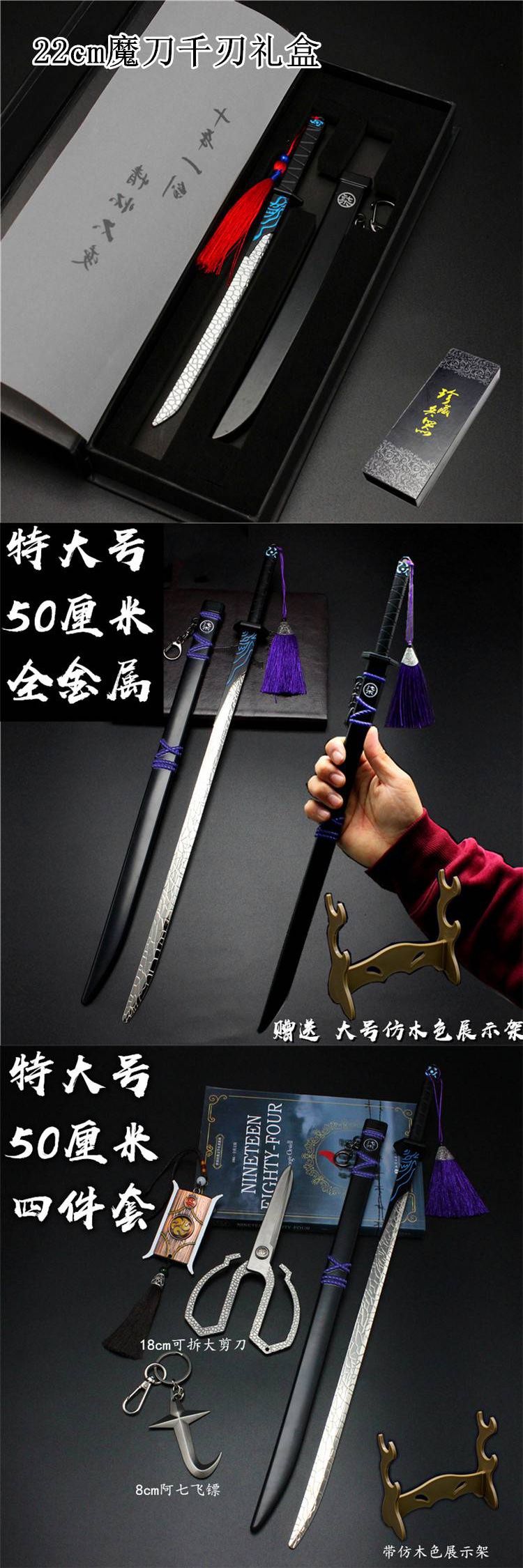 超级新品 zisiz魔刀千刃刺客伍六七周边手办魔刀千刃武器模型567的