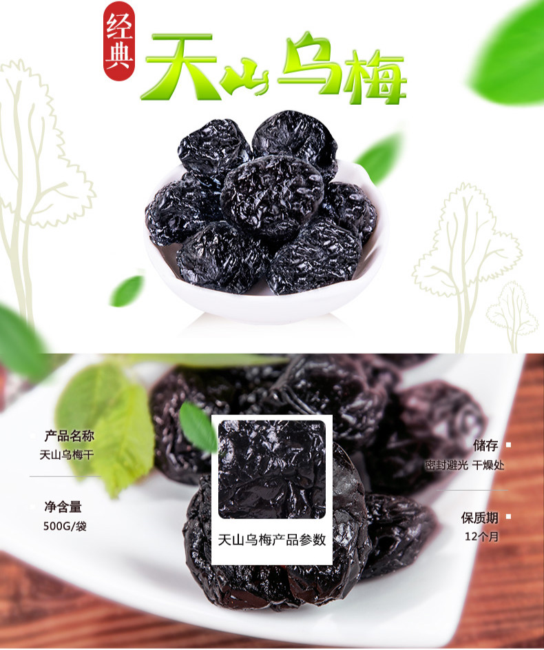 超级新品 新疆天山大乌梅500gx2包乌梅新疆特产番茄乌梅子干1000g 大