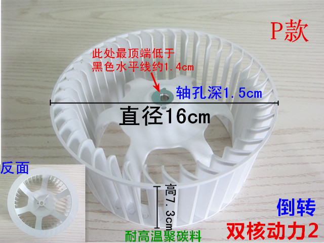 浴霸风轮扇叶集成吊顶配件排气换气扇排风扇电机风轮风扇风叶叶轮
