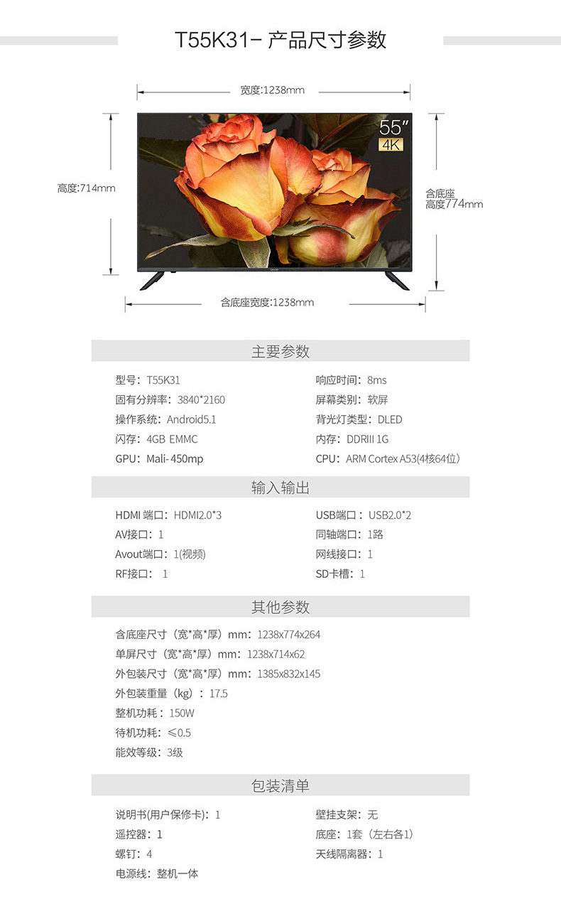 43英寸 50-52英寸 商用电视 显像管电视机 家用投影 激光电视核心参数