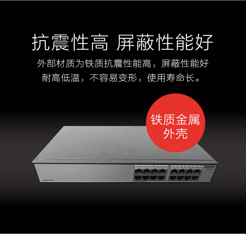 自营超级新品 华为(huawei)s1700-16g 16口全千兆非网管企业交换机