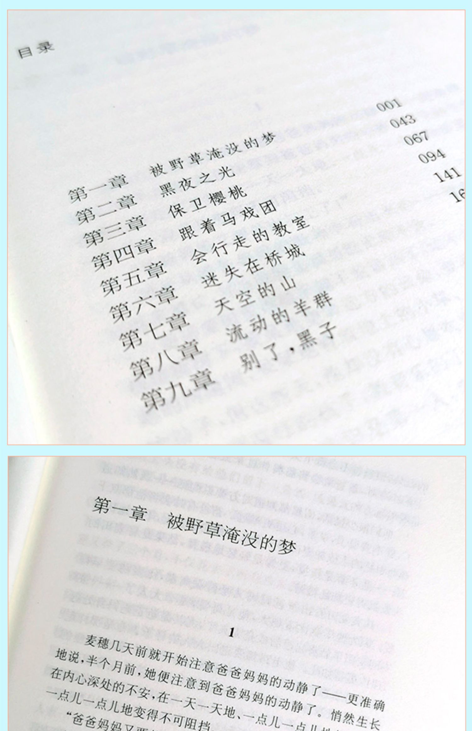 友一个正版新书上市樱桃小庄曹文轩纯美小说草房子青铜葵花系列寻亲之