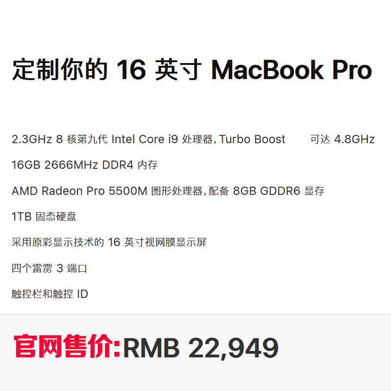 macbookpro16寸参数,macbookpro参数 现已入库发售2021年新品apple苹果macbookpro16英寸笔记本电脑轻薄本