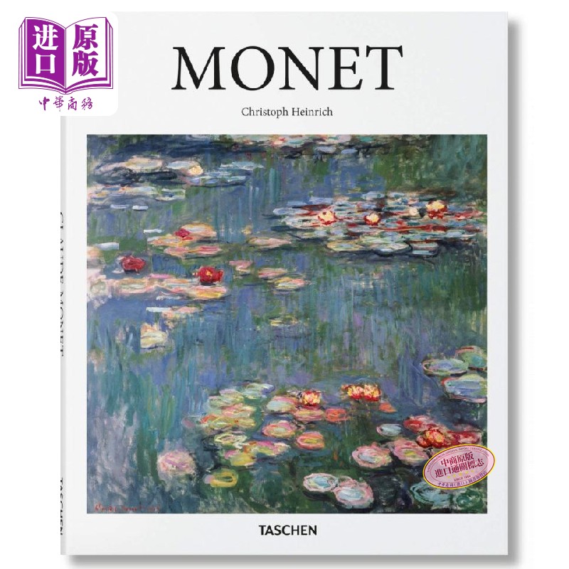 monet 进口艺术 莫奈 印象派创始人 西方绘画大师 法国画家 油画艺术