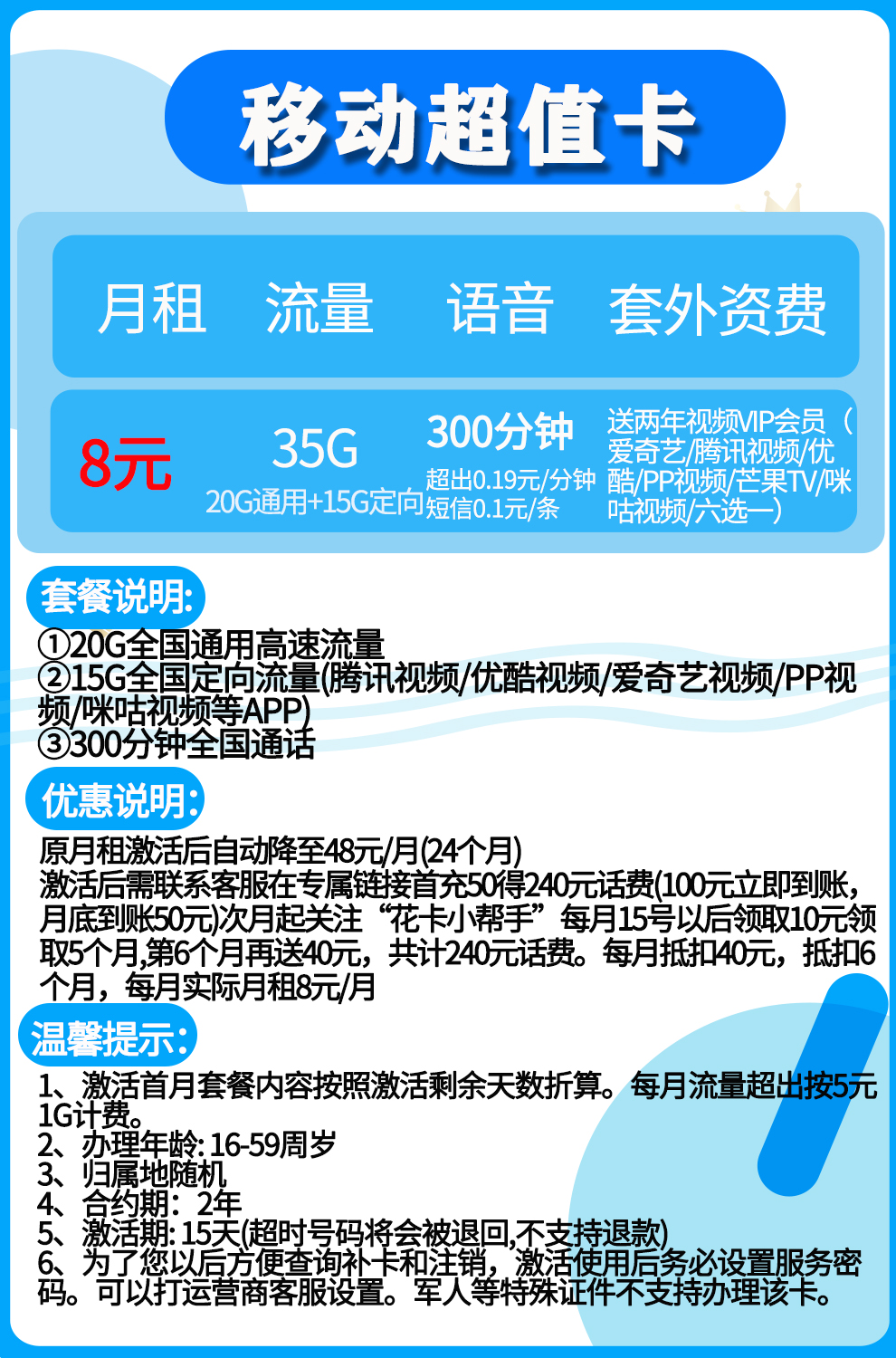 中国移动(china mobile)办手机卡c店 中国移动 移动4g