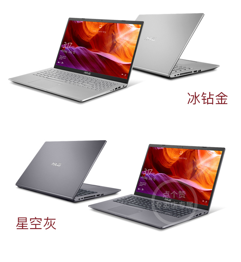 超级新品 华硕(asus)vivobook15 v5000(i5-8265u 4g 500gb 128gb 2g独