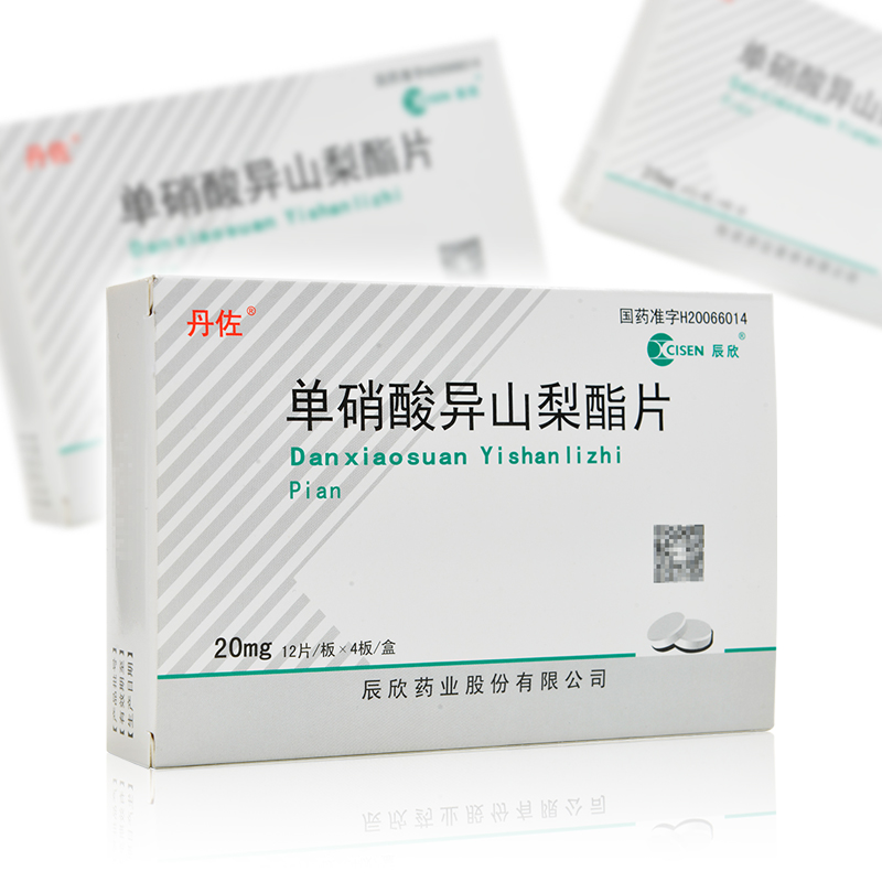 丹佐冠心病 丹佐 单硝酸异山梨酯片 20mg*48片/盒冠心病的长期治疗心