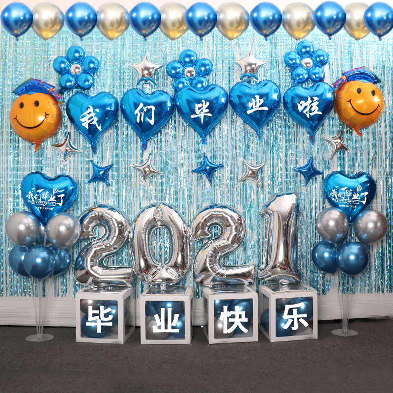 2021毕业典礼气球装饰学校幼儿园教室晚会我们毕业了舞台场景布置三维