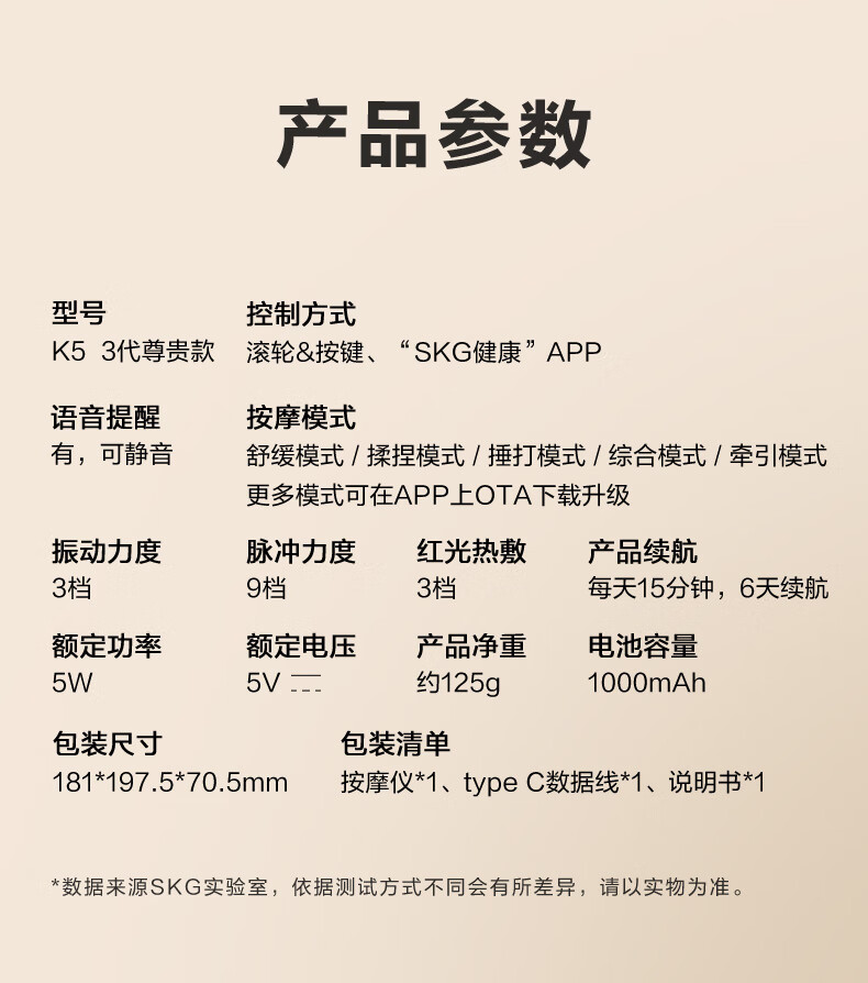 K5-3-颈椎按摩仪_39.jpg