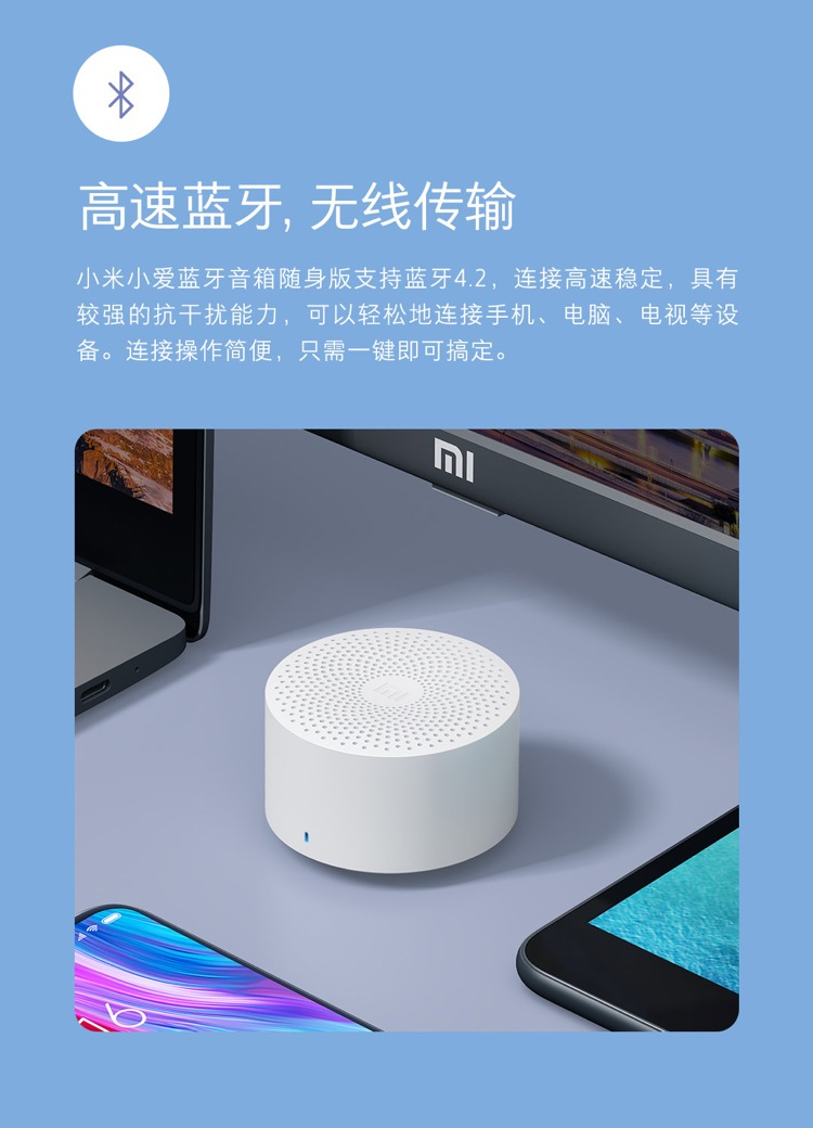 小米小爱蓝牙音箱随身版小爱同学无线蓝牙智能音响便携小巧低音炮智能