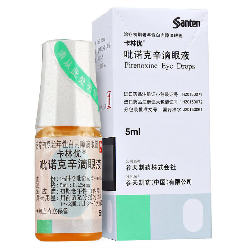 卡林优眼科用药 卡林优 吡诺克辛滴眼液 5ml:0.