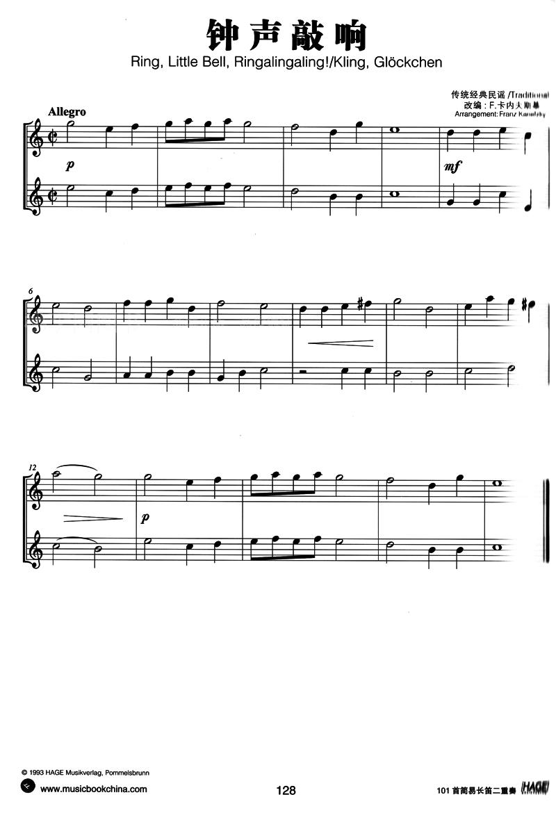 正版101简易长笛二重奏 音乐教材 乐谱管乐教材曲谱教程 吉林电子出版