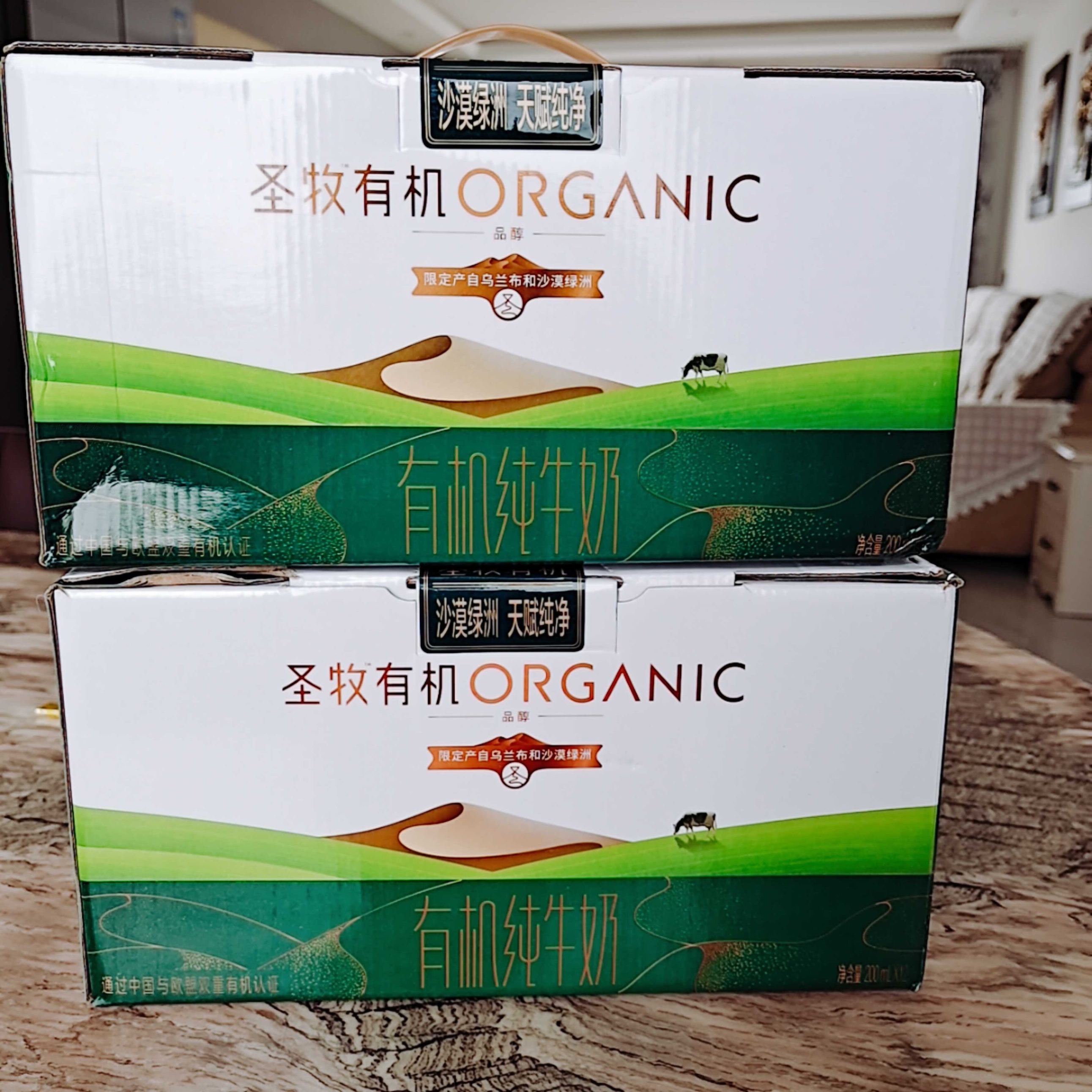 蒙牛(mengniu)酸奶 蒙牛圣牧全程有机纯牛奶高端礼盒装优醇/品醇250ml