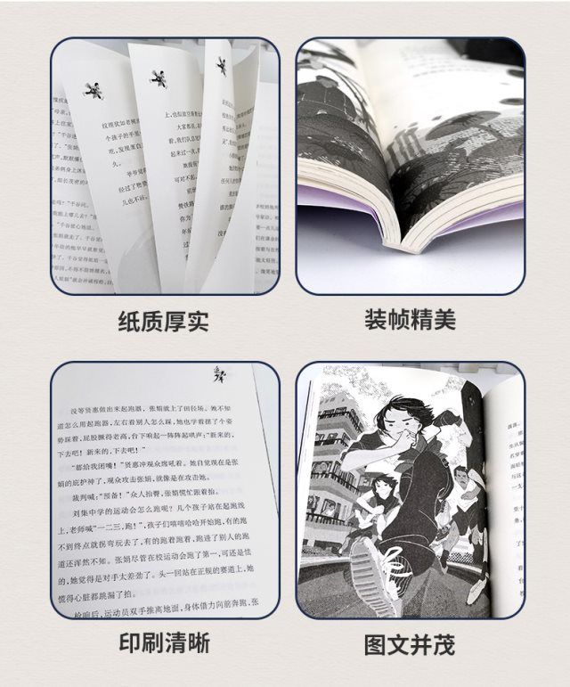 追光少年王璐琪著2021年暑假读一本好书广东省推荐逆风成长儿童文