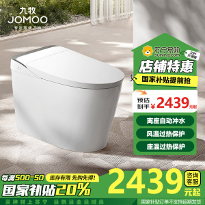 九牧(JOMOO)智能马桶魔力泡沫盾无水压限制脚感翻盖翻圈自动智能坐便器ZS680P ZS680P魔力泡脚感翻盖翻圈 305MM坑距