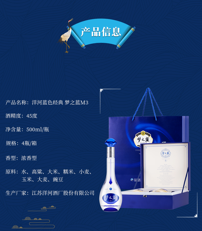 洋河蓝色经典45度梦之蓝m3礼盒版送礼酒水礼品白酒批发