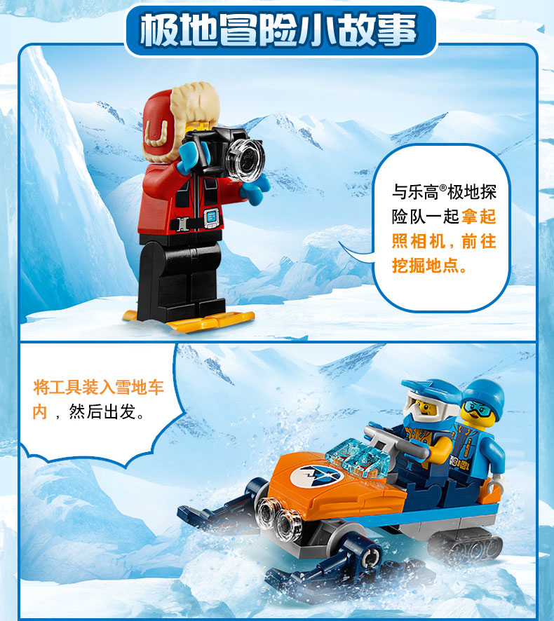 超级新品 lego乐高城市系列60191极地探险队小颗粒积木玩具拼搭积木