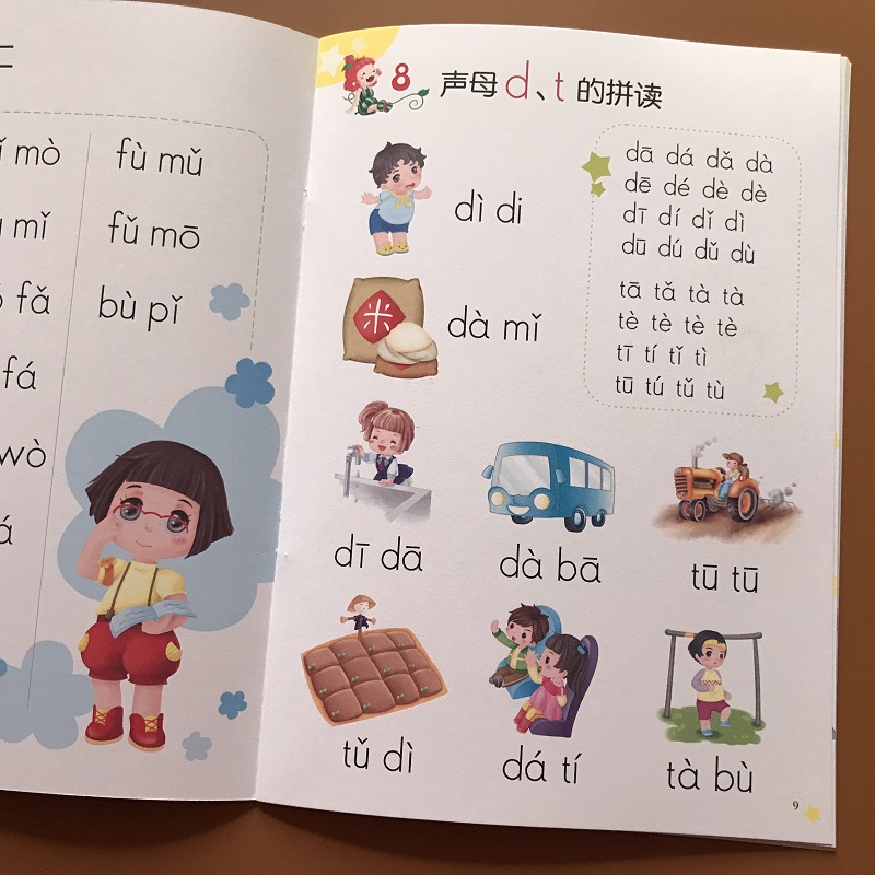 幼儿园中班大班学前班儿童拼读练习册快乐学拼音一年级汉语拼音教材