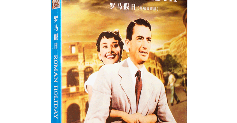 正版老电影 罗马假日 dvd光盘碟片 奥黛丽赫本 英语/国语