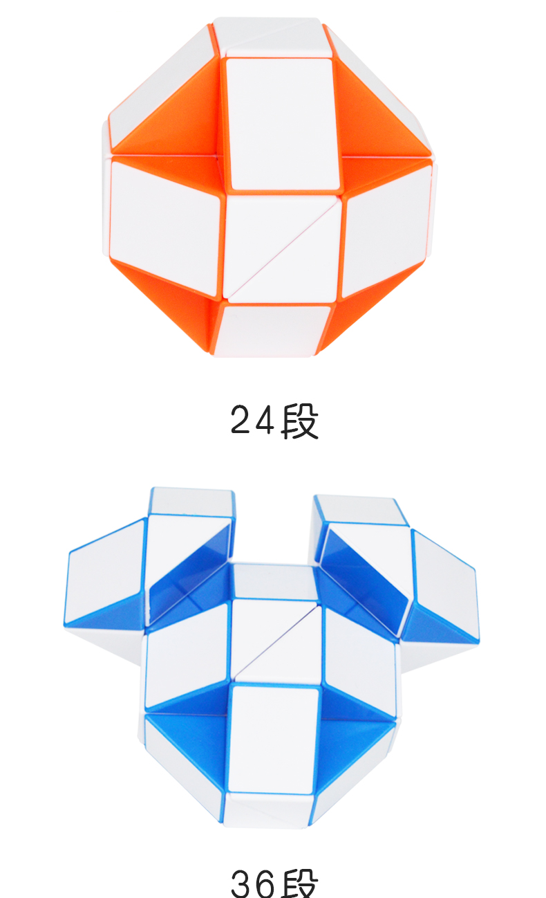 百变魔尺24段36段48段72段魔棍弹簧异形魔方312岁儿童益智玩具魔尺24