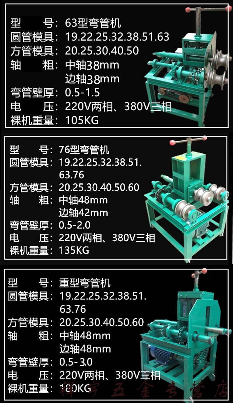 定做 多功能全自动电动弯管机 数控液压弯管机不锈钢弧形弯管机折弯机