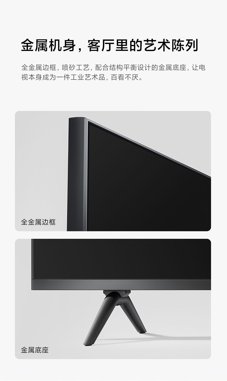 小米mi电视es4343英寸4k超高清memc运动补偿232gb远场语音金属全面屏