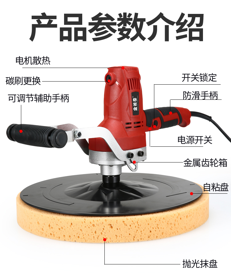 打磨机抹墙机粉墙神器手持式电动水泥砂浆收光机墙面地坪磨光抹平