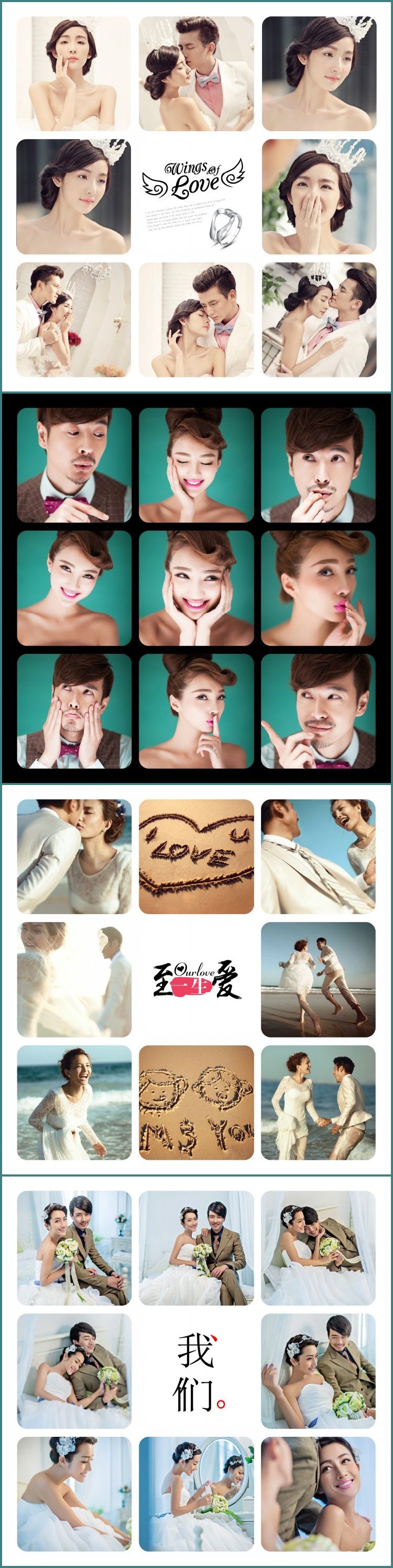 婚纱儿童写真照片九宫格psd相册模版宝宝9宫格桌摆台创意设计素材