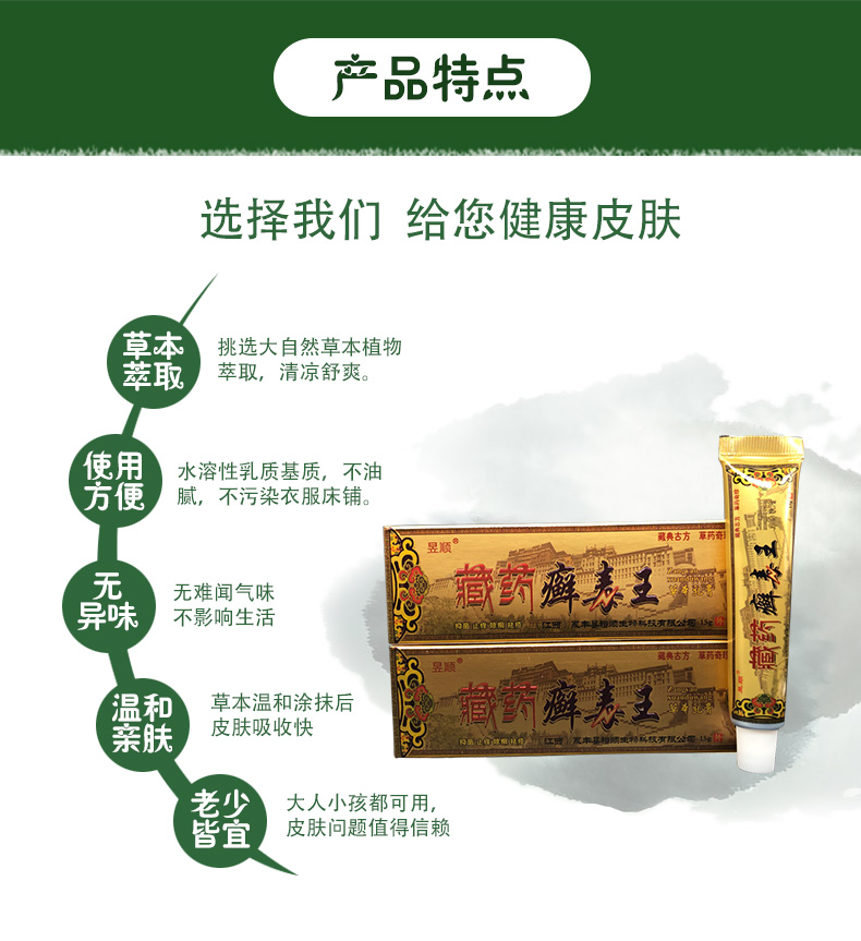 昱顺藏药癣毒王乳膏藓毒王草本乳膏皮肤外用软膏买2赠1买5赠3