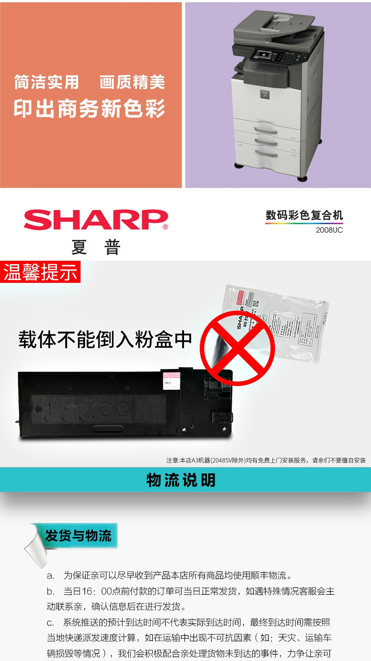 自营自营夏普(sharp)dx-2008uc彩色a3激光打印机复印机数码复合机a3a4