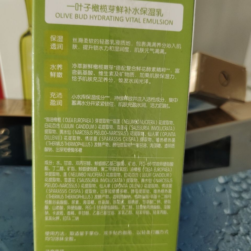 一叶子橄榄芽爽肤水150毫升补水收缩毛孔舒缓肌肤滋润保湿润养水150ml