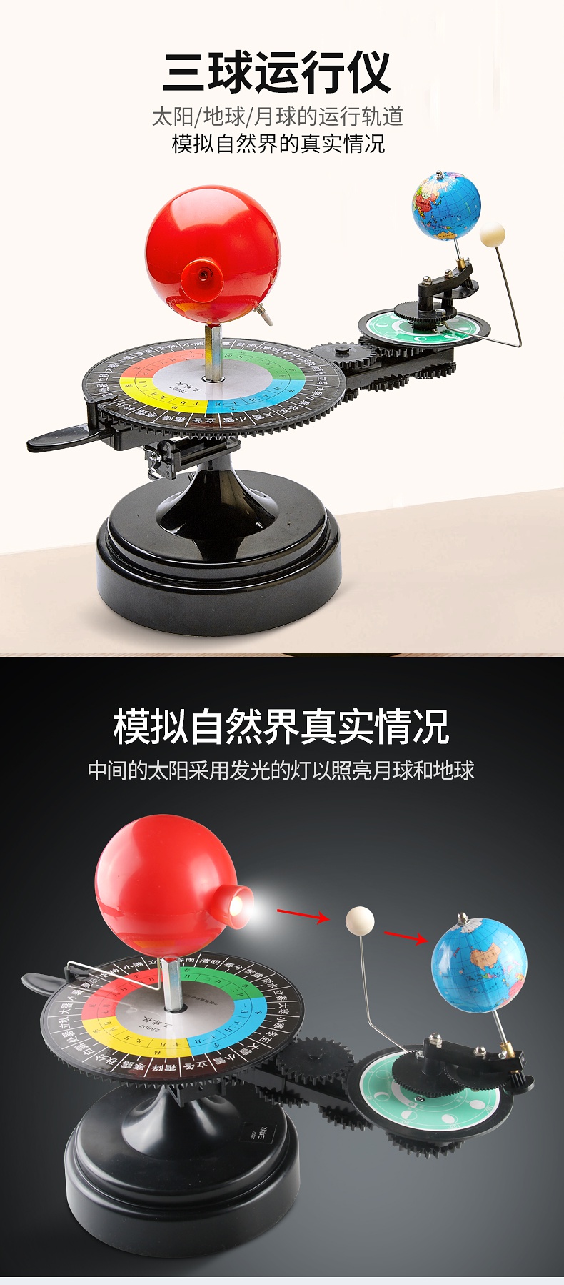 仪器日地月系三球仪电动太阳系行星模型公转自转地理教具天体仪3立体