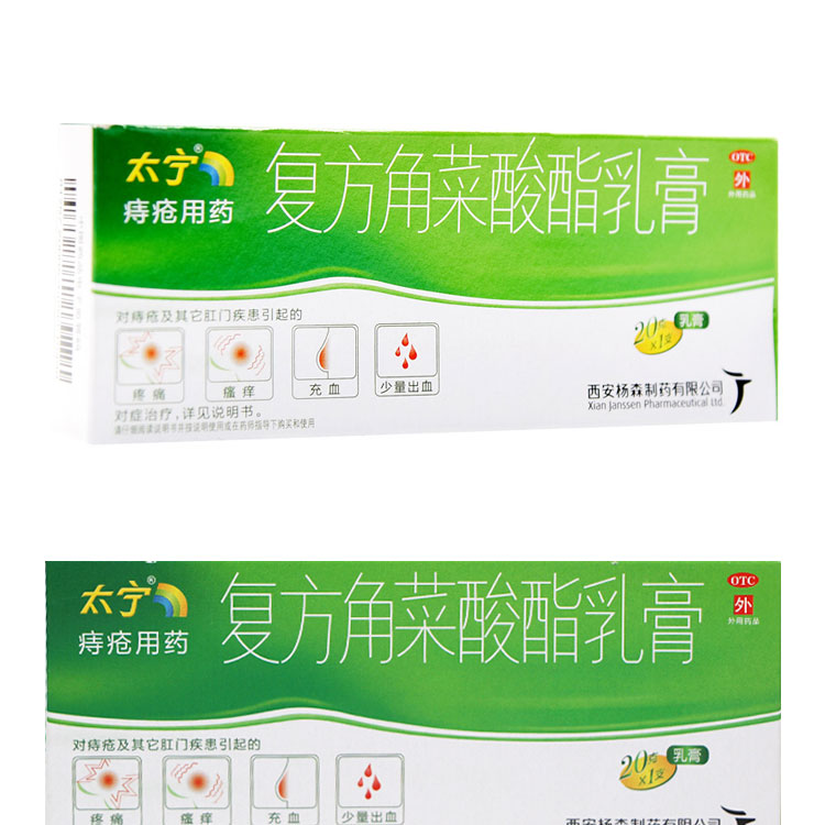 太宁复方角菜酸酯乳膏20g痔疮膏肛出血肛门疼痛瘙痒痔疮药品