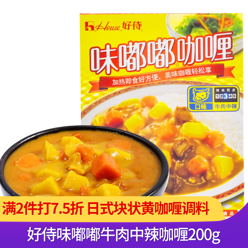 好侍味嘟嘟牛肉中辣咖喱200g日式块状黄咖喱调料咖喱鸡肉速食拌饭调味