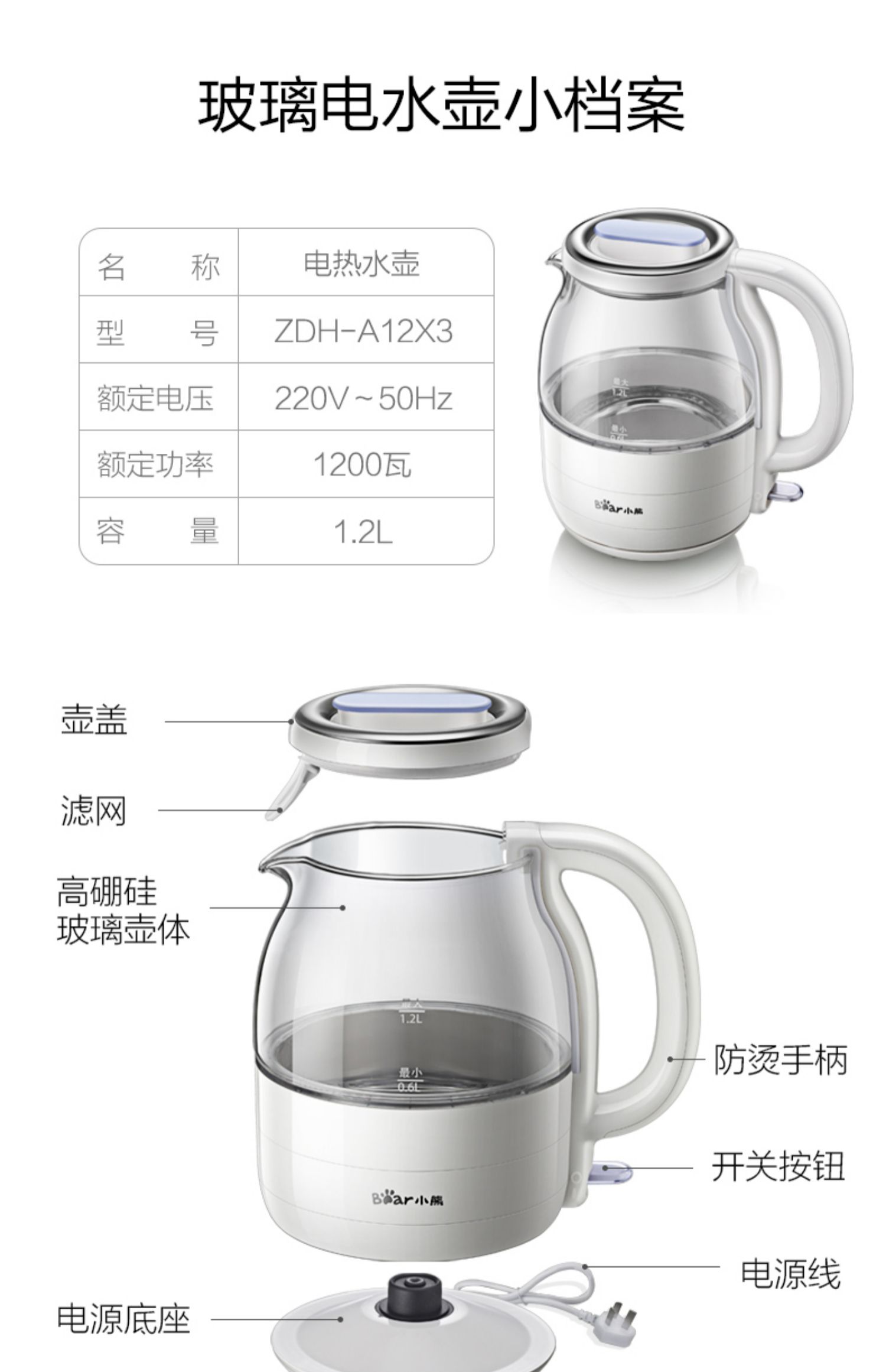 小熊烧水壶玻璃电热水壶家用全自动断电煮茶壶小型宿舍学生烧开水