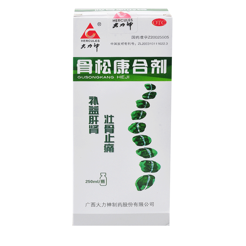 大力神(hercules) 骨松康合剂 250ml*1瓶/盒 补益肝肾 壮骨止痛 骨质