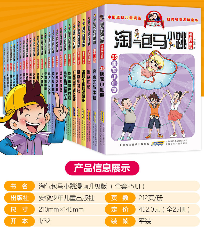 超级新品 5本淘气包马小跳全套25册漫画版第一季第二季全集漫画书系列