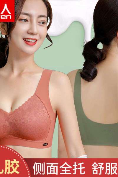 乳胶内衣女无钢圈美背小胸聚拢收副乳托背心式文胸