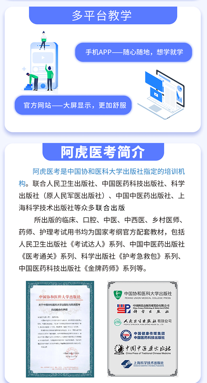 2021年阿虎医考课程主治医师大内科学中级职称考试题库网课件视频