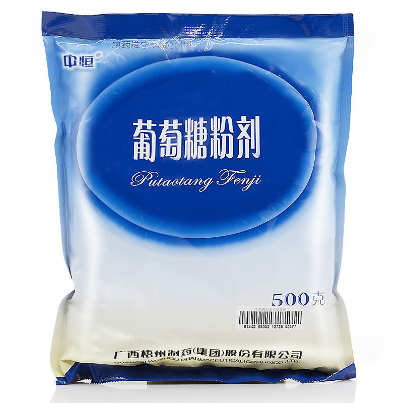 中恒 葡萄糖粉剂(口服葡萄糖) 500g袋盒